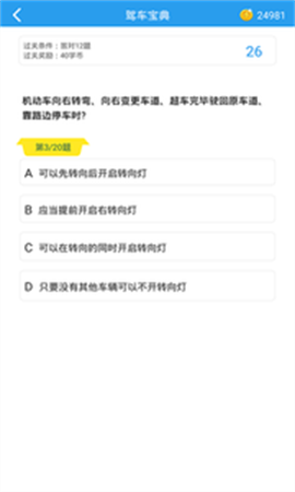 這題超綱截圖欣賞