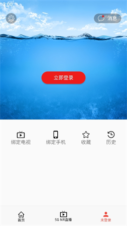 云廣視聽截圖欣賞