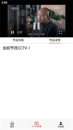 云廣視聽截圖欣賞