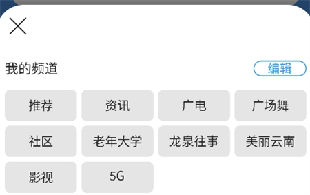 云廣視聽