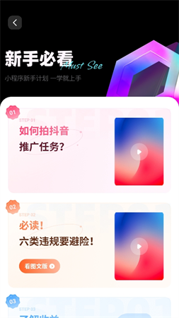 星河任務(wù)臺截圖欣賞