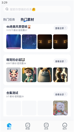 星河任務(wù)臺截圖欣賞