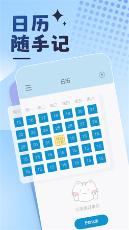 曼曼紀(jì)念截圖欣賞