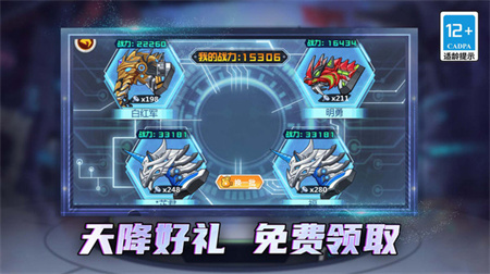變異龍爭霸