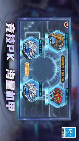 變異龍爭霸截圖欣賞