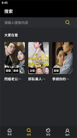 抓馬爽劇截圖欣賞