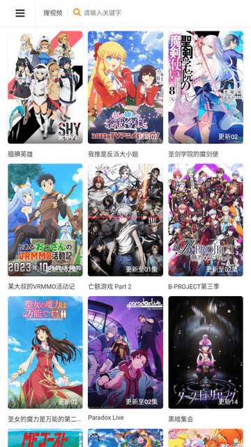 e米影院截圖欣賞