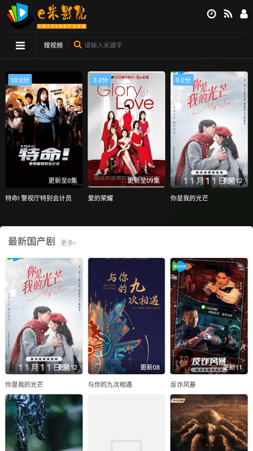 e米影院截圖欣賞