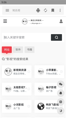 知云閣截圖欣賞