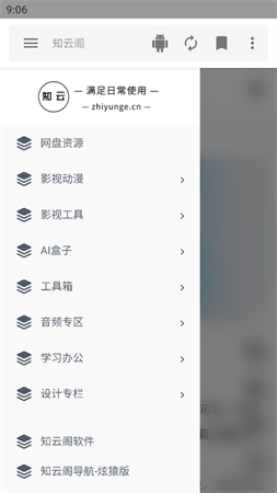 知云閣截圖欣賞