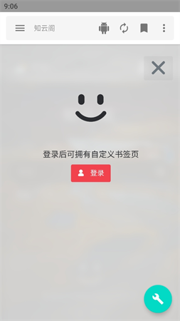 知云閣截圖欣賞