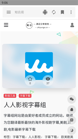 知云閣截圖欣賞