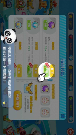 熊貓祖瑪截圖欣賞