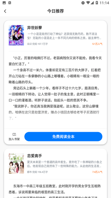 巴掌印小说截图欣赏