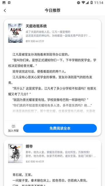 巴掌印小说截图欣赏