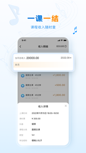 泛德音樂(lè)老師端