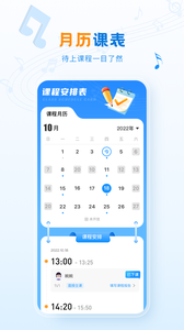 泛德音樂(lè)老師端截圖欣賞
