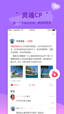 咖目截圖欣賞