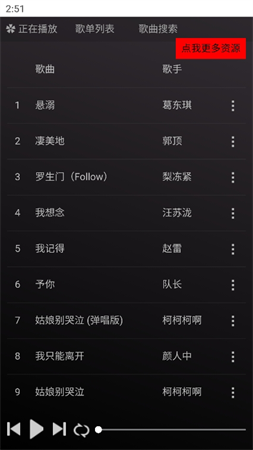 頑夠音樂