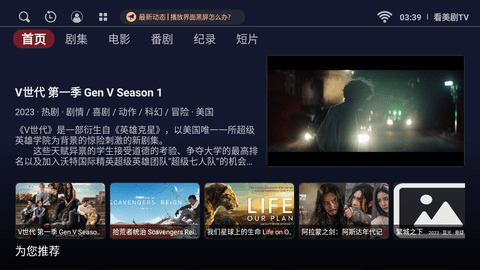 看美剧TV