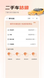 嘟嘟加油出行截圖欣賞
