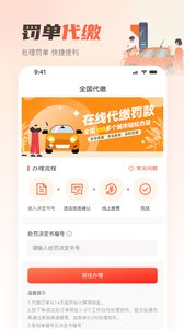 嘟嘟加油出行截圖欣賞