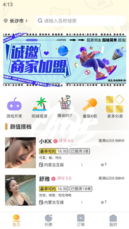 萌仆噠