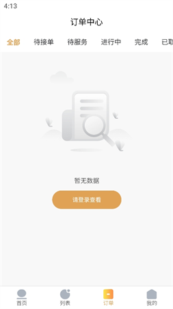 萌仆噠截圖欣賞