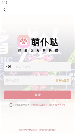 萌仆噠截圖欣賞