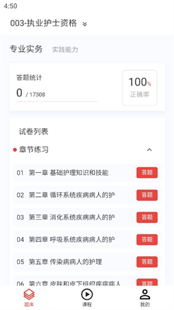新題庫