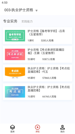 新題庫截圖欣賞