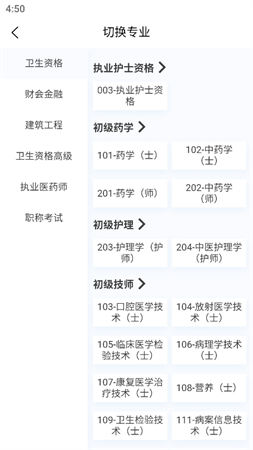 新題庫截圖欣賞