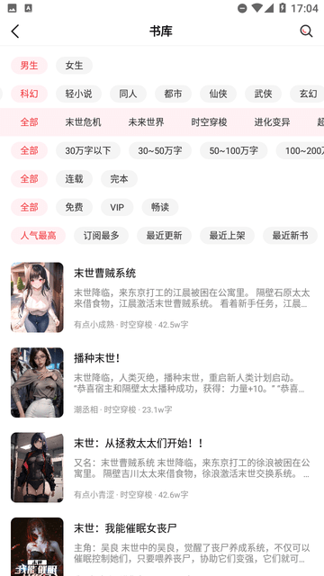 火文小說截圖欣賞
