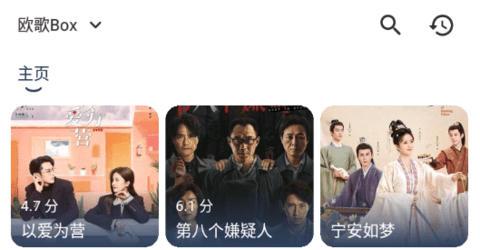 歐歌Box