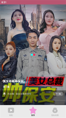 劇能傳截圖欣賞