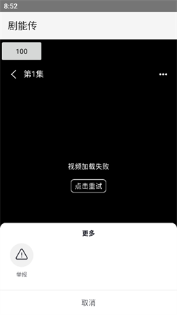 劇能傳截圖欣賞
