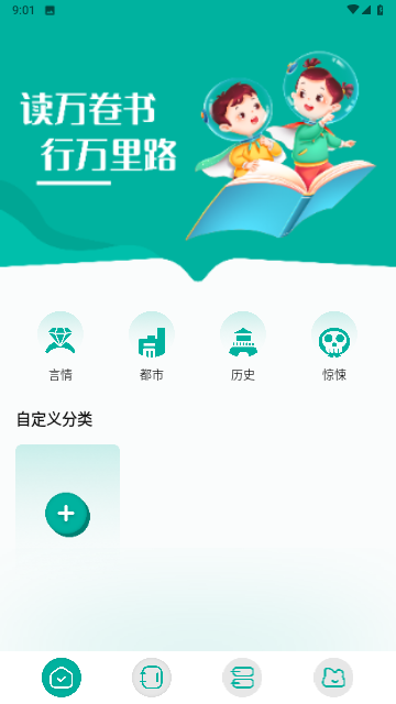 趣书屋阅读器游戏截图