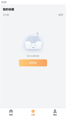 爆米花短劇截圖欣賞