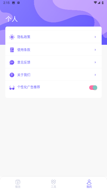 風(fēng)馬世界截圖欣賞