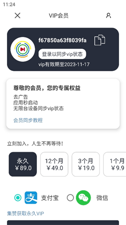 安果播放器截圖欣賞