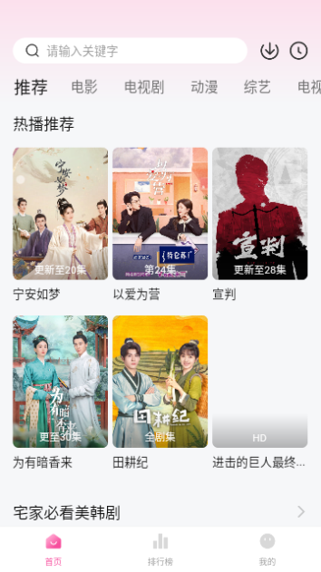 快貓影院截圖欣賞