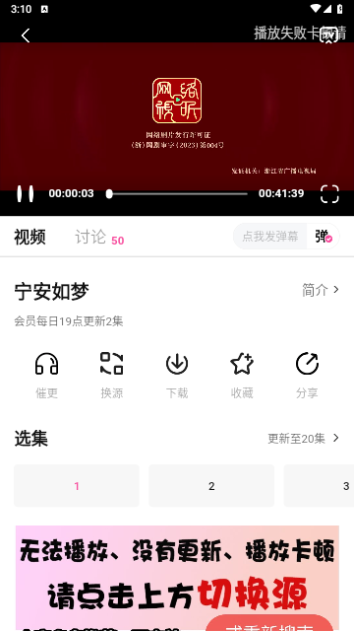 快貓影院截圖欣賞