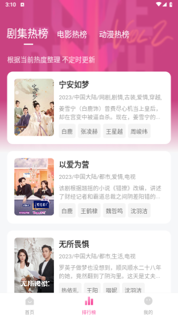 快貓影院截圖欣賞