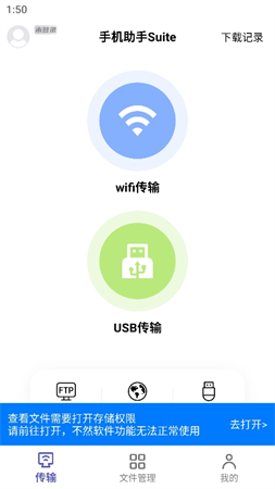 電腦手機(jī)傳輸助手截圖欣賞