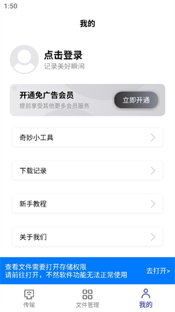 電腦手機(jī)傳輸助手截圖欣賞