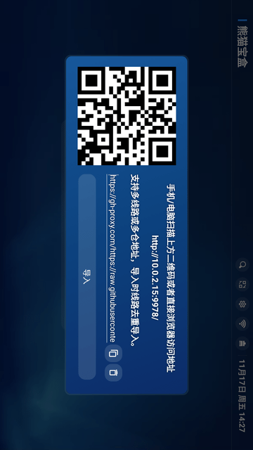 熊貓寶盒截圖欣賞