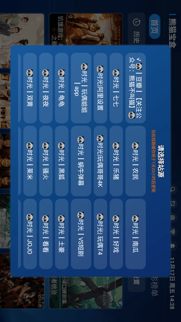 熊貓寶盒截圖欣賞