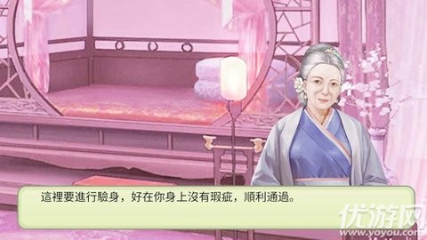 后宫妖妃传