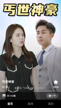 百善果截圖欣賞