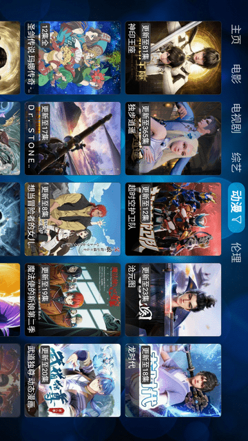 電視盒2V4截圖欣賞